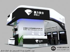 礼品展