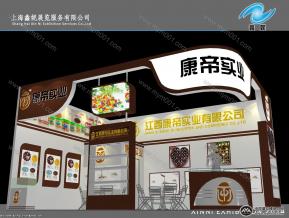 康帝