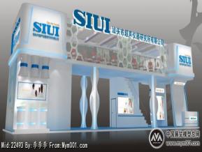SIUI