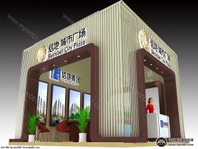 信地城市广场
