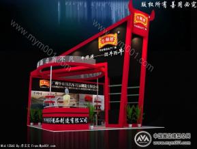 汽配会