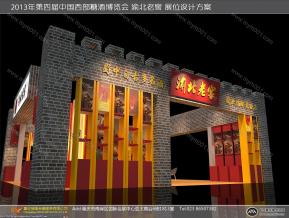 渝北老窖