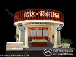 银泰