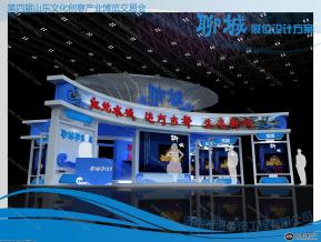 聊城文博会