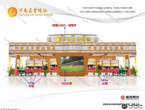 五丰粮油