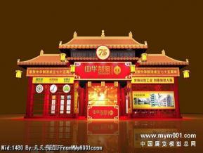 中华制漆