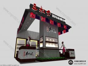 三叔公