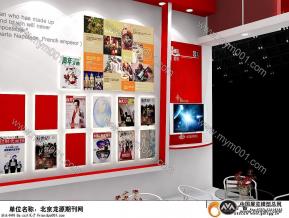 北京龙源期刊