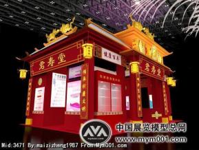 君寿堂
