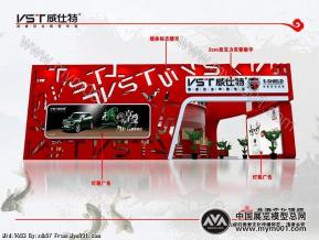 威仕特