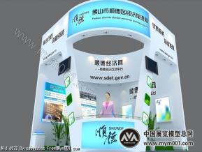 顺德经济局