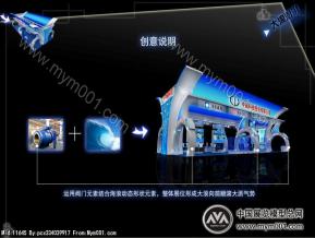 9X18 中阀创意展台