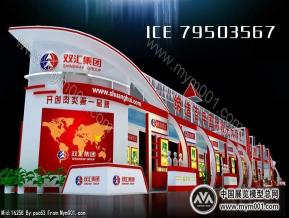 双汇食品展