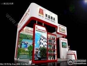 双益磨具