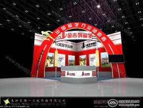 博览会