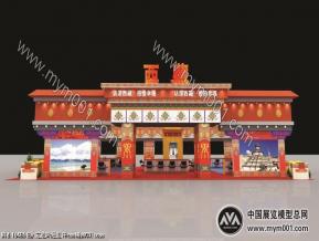 国内旅游交易会西藏展位