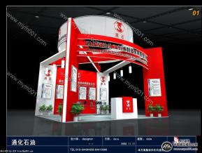通化石油