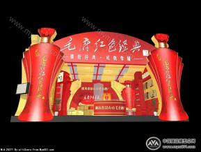 毛公酒