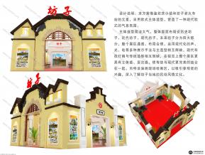 文展会 坊子展位