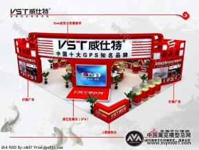威仕特