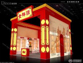金祥源