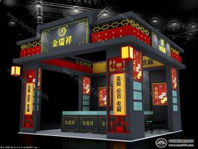 金瑞祥