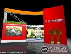 杭州第八届中国国际动漫节中标展厅