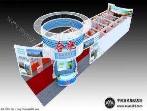 合肥农展