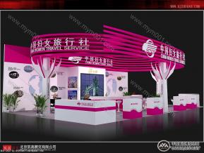 妇女旅行社