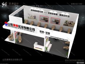 山东康泰实业有限公司