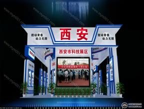 西安市科技展区