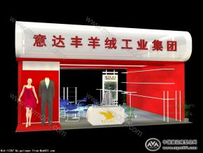 意达丰羊绒7X6
