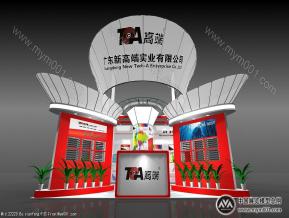 新高端