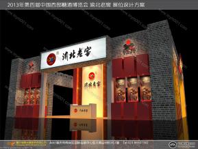 渝北老窖