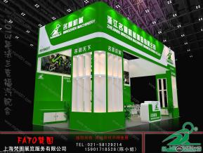 名震汽配