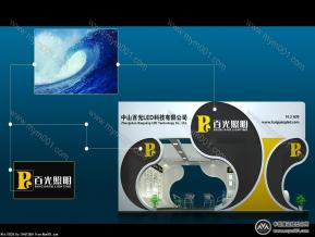 百光照明