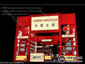 中国出版社