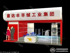 意达丰羊绒7X6