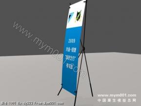 x展架3D模型