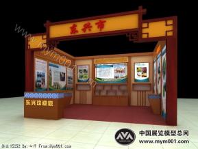 医药展