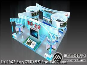 2013渝洽会北碚
