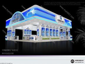 金交会 中国建设银行