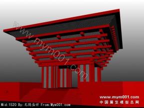 中国馆3D模型