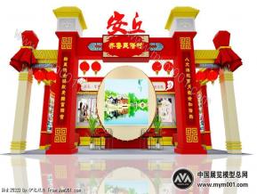 文展会安丘展位