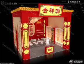 金祥源