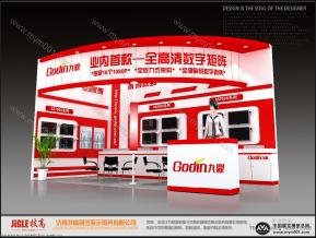 安防展 九鼎