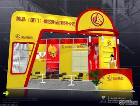 美品