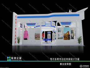 中俄蒙工商论坛