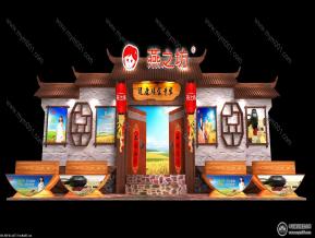 燕之坊展台