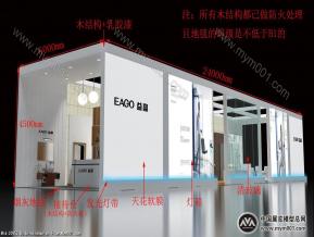 益高（中标）